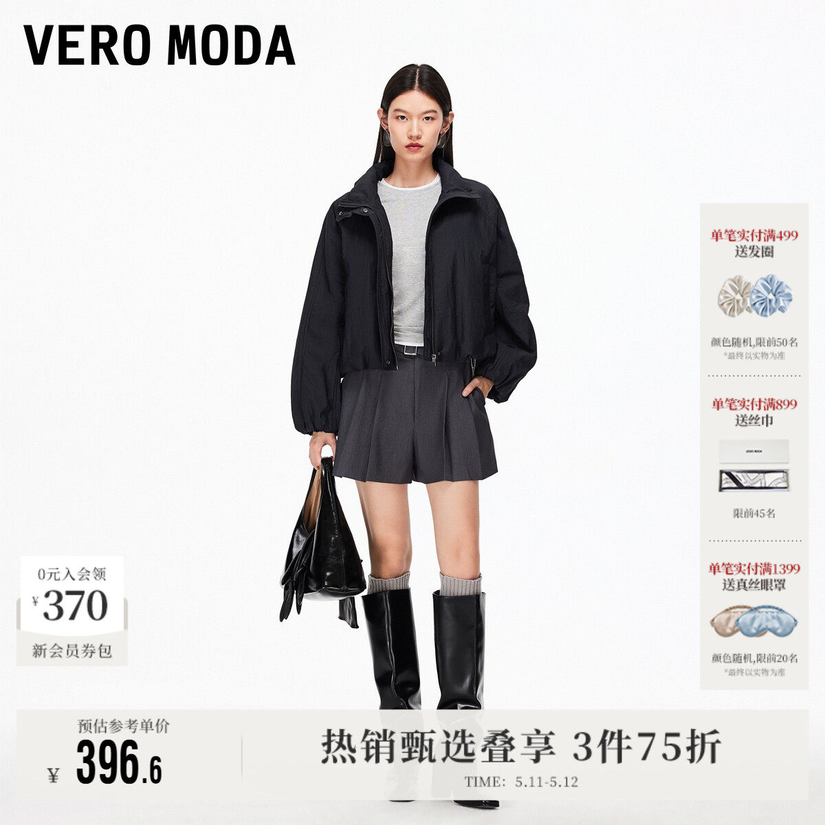 Vero Moda奥莱棉服女春夏新款纯色半高领外套时尚百搭时尚气