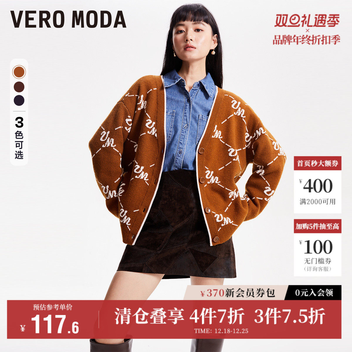 Vero Moda奥莱毛衣针织开衫女秋冬清仓宽松V领字母提花宽松