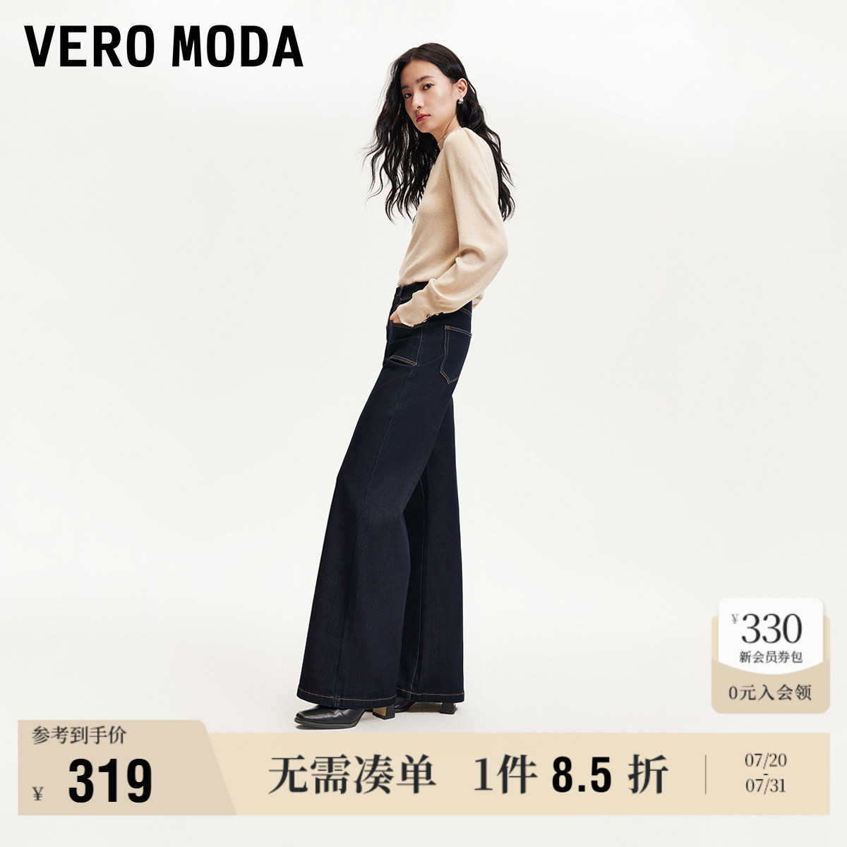 Vero Moda奥莱牛仔裤子女秋季新款原色复古明线高腰百搭简约