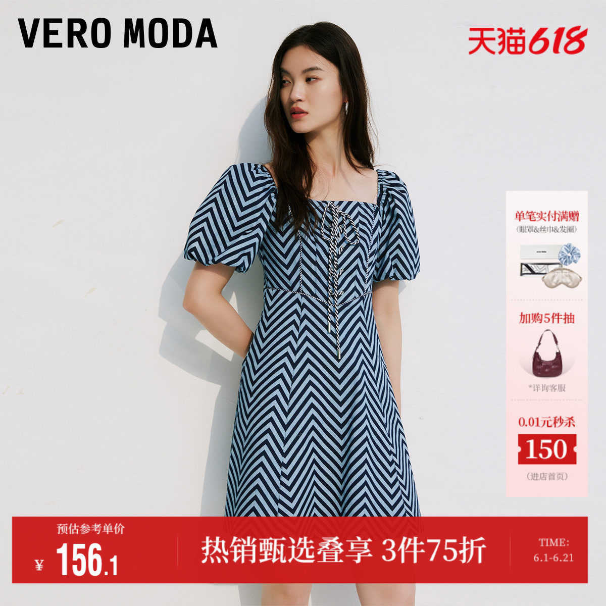 Vero Moda奥莱连衣裙子春夏清仓方领泡泡袖绑带收腰A摆气质图案女