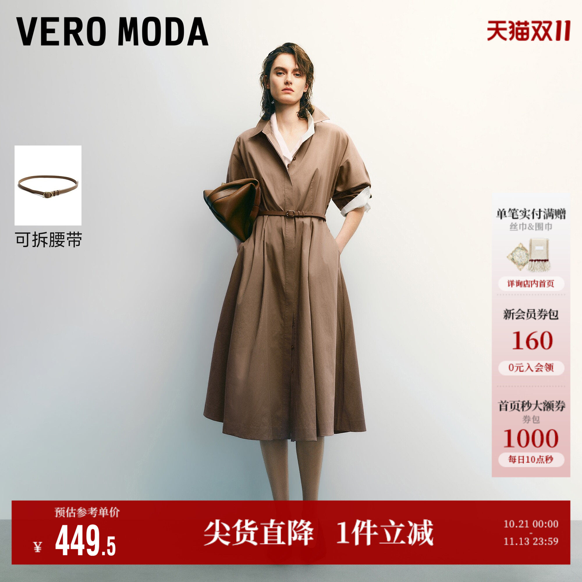 Vero Moda连衣裙女2026夏季新款腰带翻领灯笼袖纯棉A字长裙高级