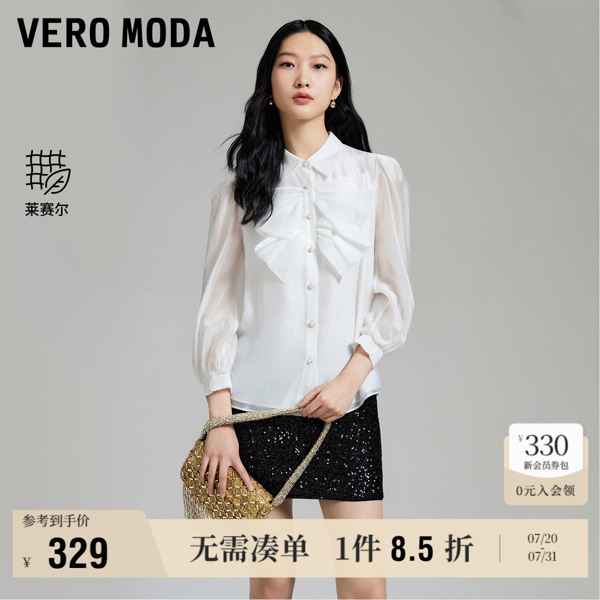 蝴蝶结VeroModa泡泡袖衬衫女
