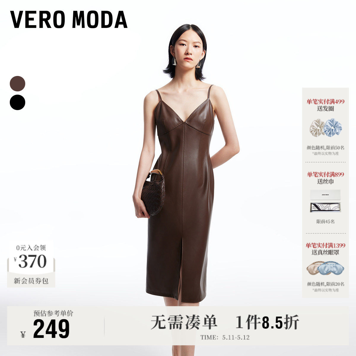 Vero Moda奥莱吊带连衣裙夏季新款v领美拉德PU复古时尚女
