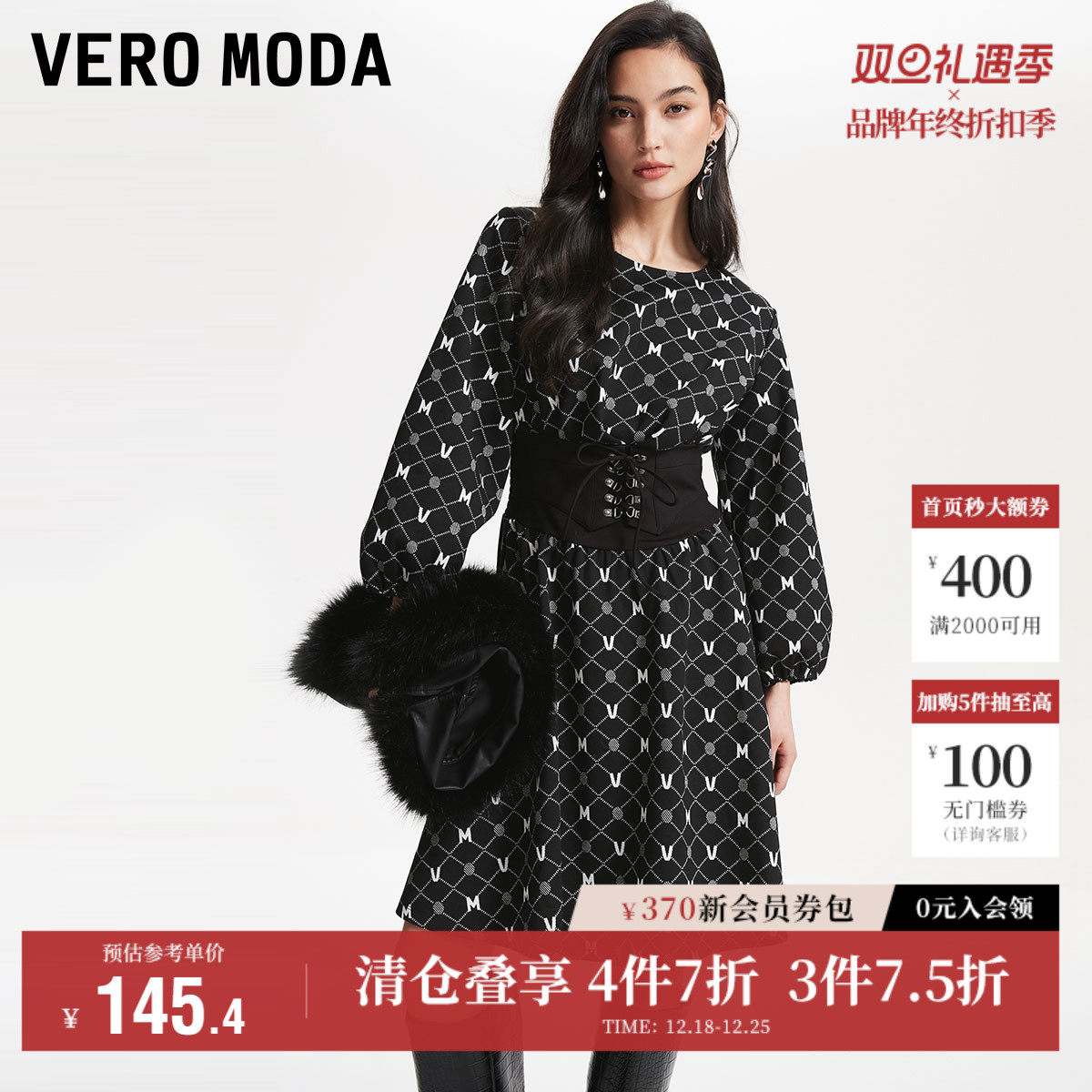 Vero Moda奥莱连衣裙秋季新款优雅通勤腰部松紧绑带针织裙子