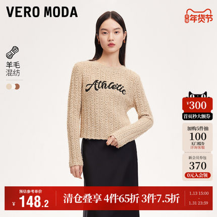 Vero Moda奥莱针织衫女秋冬新款字母装饰镂空复古美拉德毛衣上衣