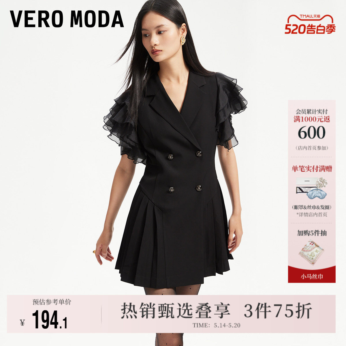 Vero Moda奥莱西装式连衣裙夏季新款荷叶边短袖双排扣百褶裙