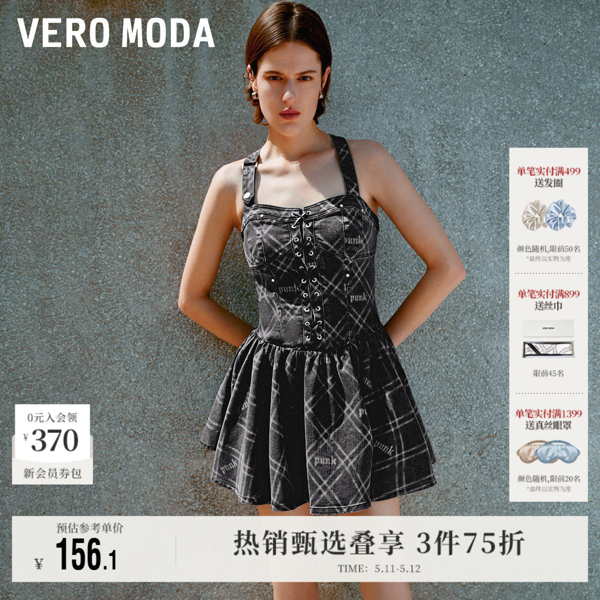 Vero Moda奥莱连衣裙夏季新款吊带牛仔绑带蓬蓬修身百褶短裙