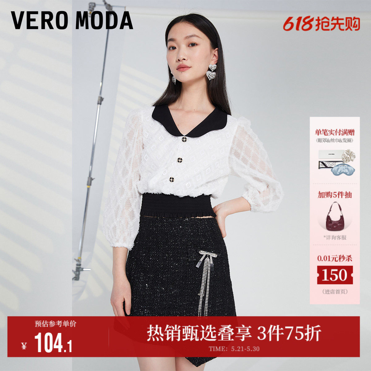 Vero Moda奥莱上衣女夏季清仓复古撞色娃娃领甜美气质松紧腰