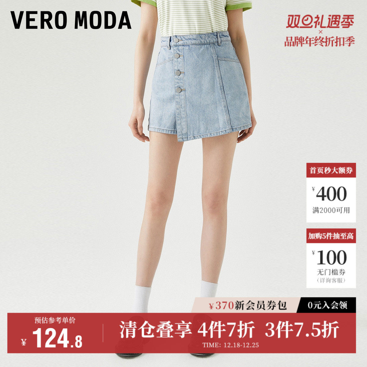 Vero Moda奥莱牛仔短裤女夏季新商场同款高腰不规则百搭气质