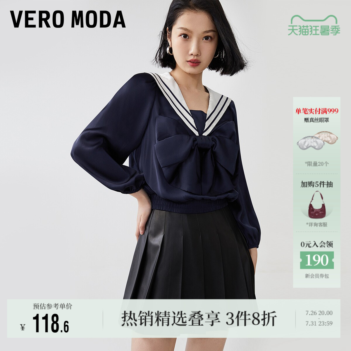 Vero Moda奥莱上衣女夏季清仓学院水手海军风蝴蝶结长袖衬衫百搭