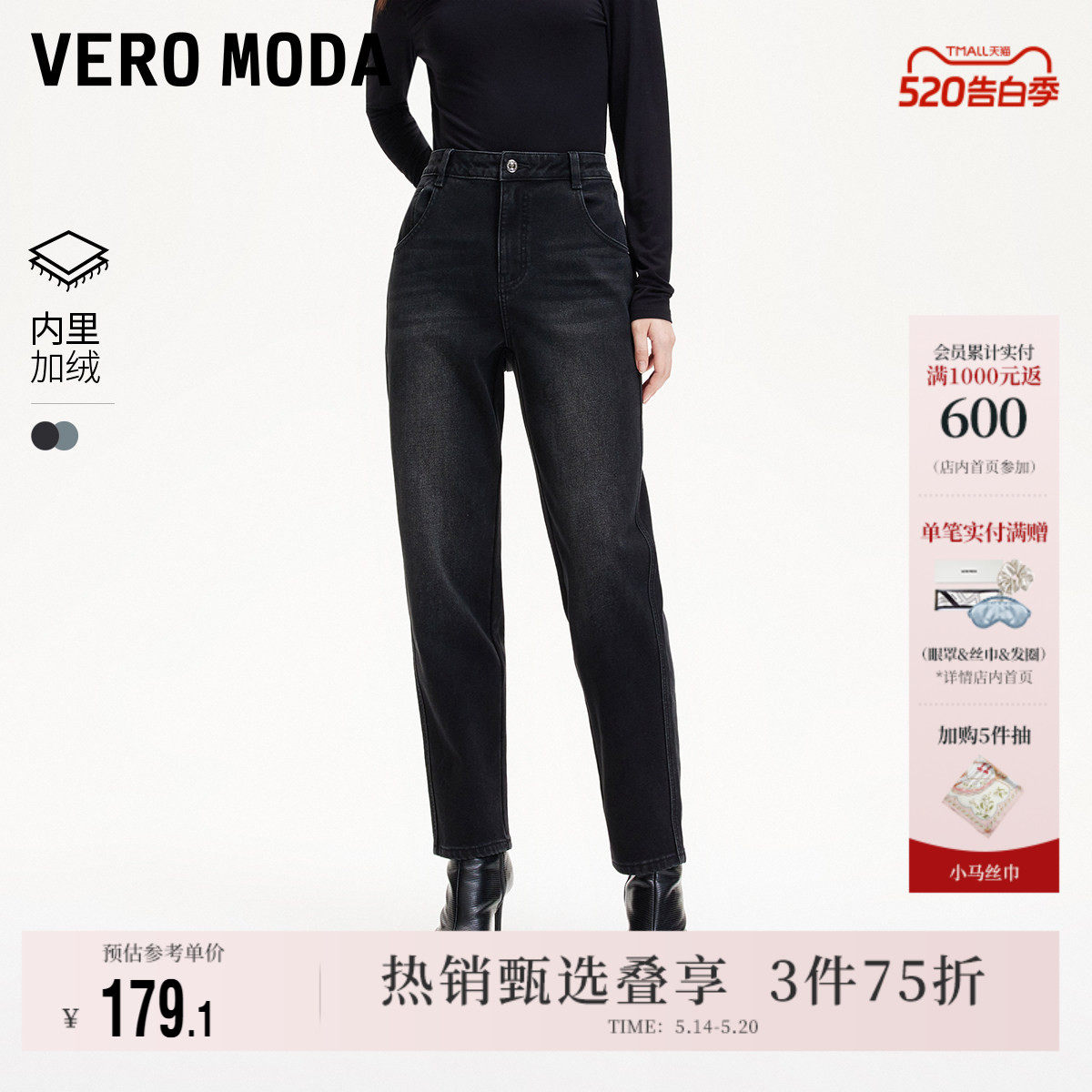 Vero Moda奥莱牛仔裤女春夏新商场同款加绒加厚高腰百搭流行