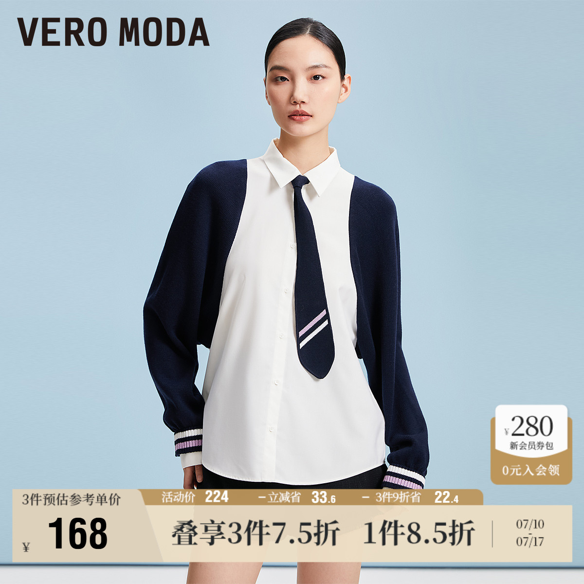 Vero Moda奥莱衬衫女春夏新款休闲时尚拼接领带学院风上衣流