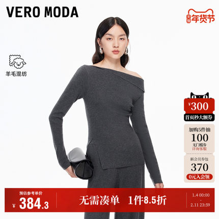 Vero Moda奥莱针织衫女2025秋冬新款含绵羊毛显瘦上衣百搭气质