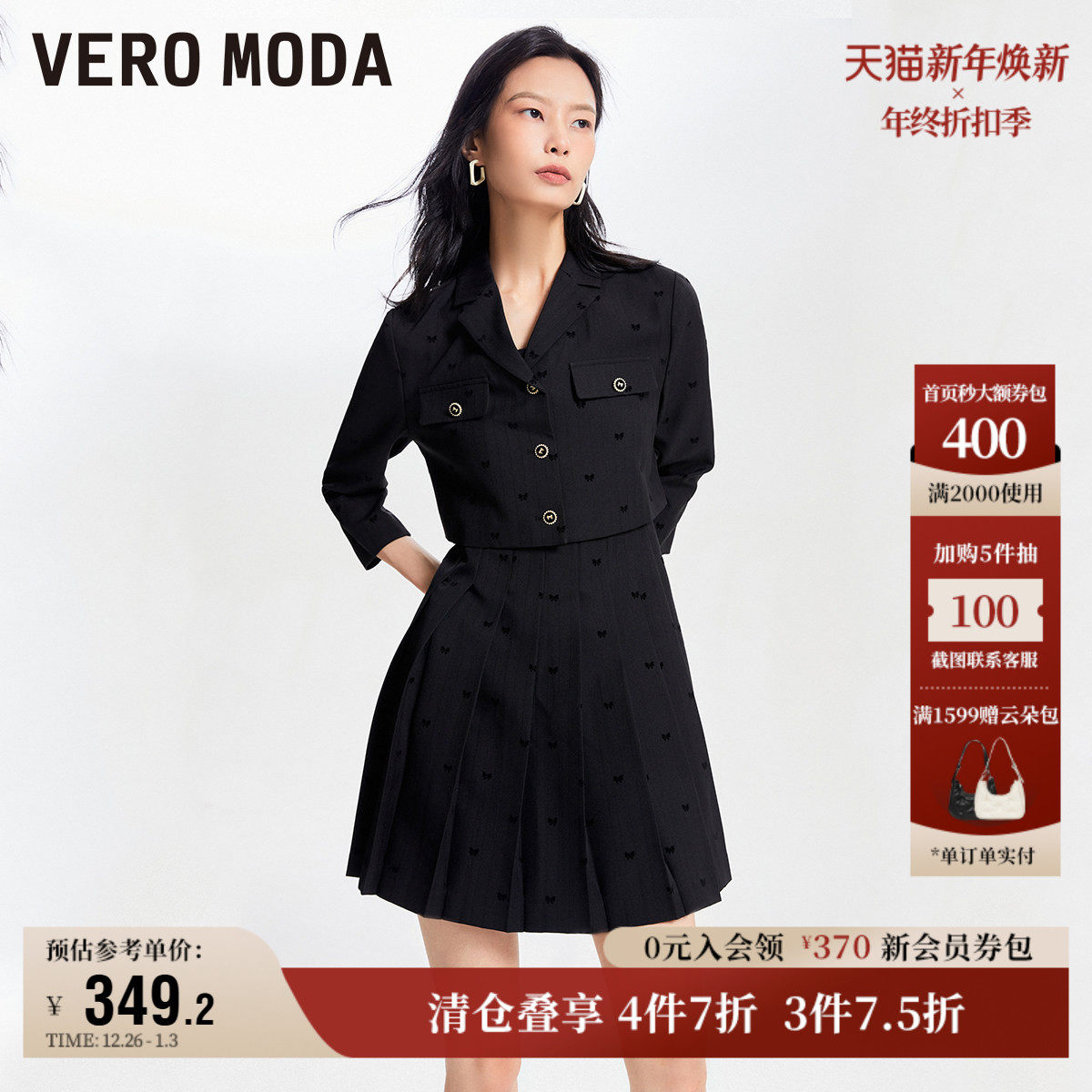 Vero Moda奥莱连衣裙2024秋冬新款短款单排扣吊带百褶两