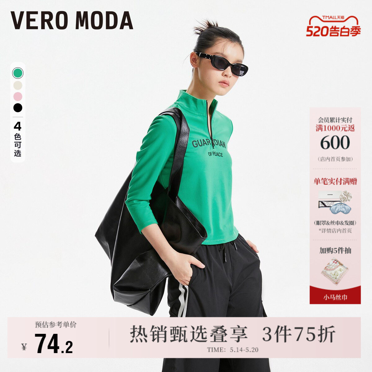 Vero Moda奥莱T恤女春秋清仓半高领拉链七分袖休闲上衣百搭
