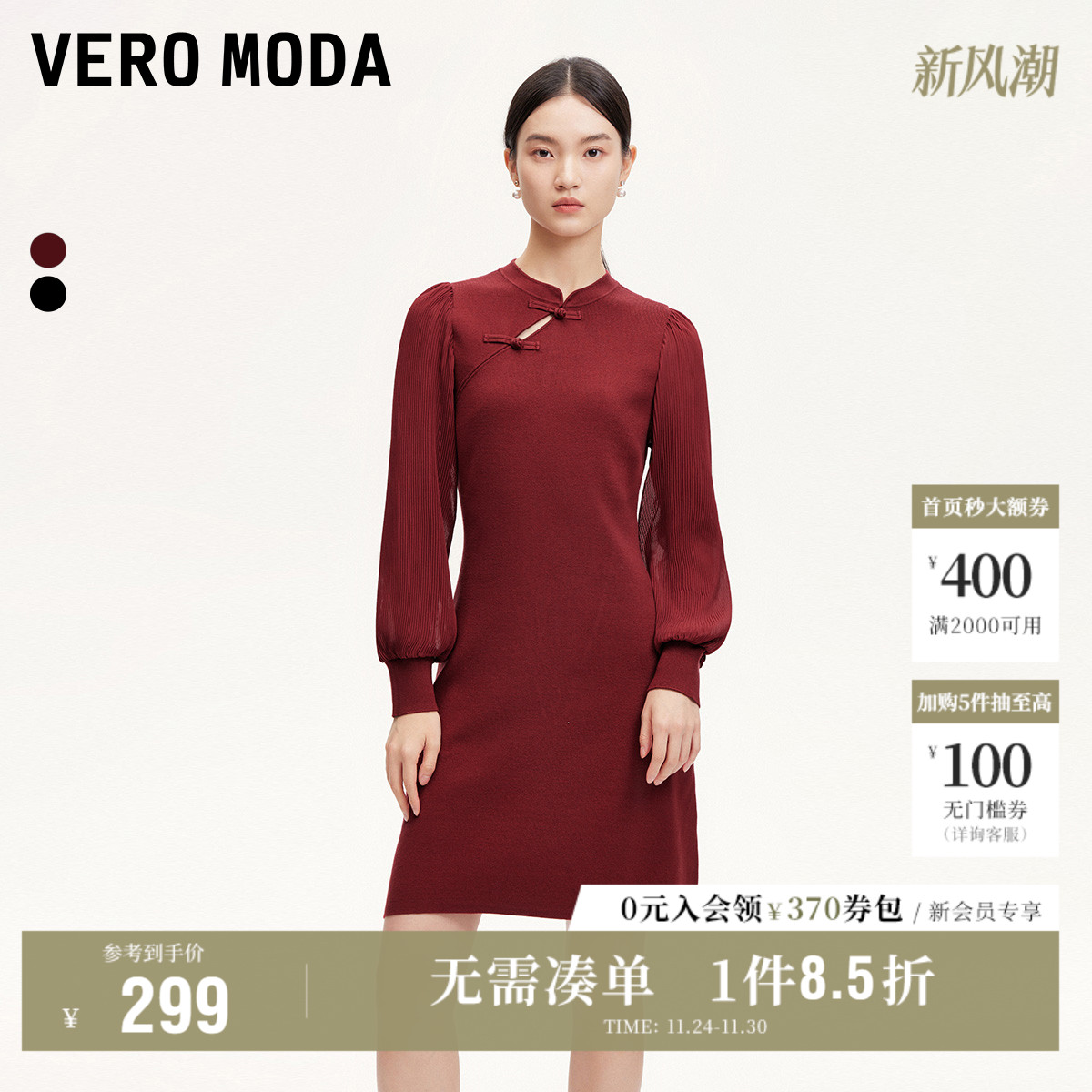 VeroModa新中式连衣裙