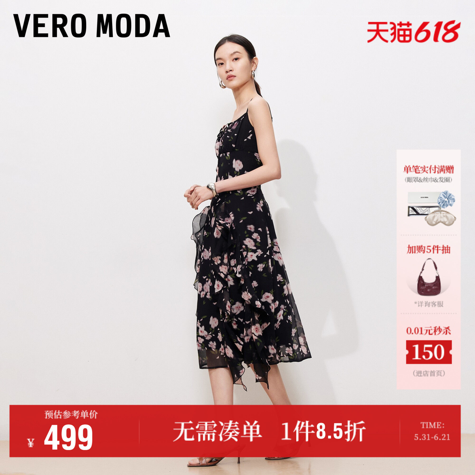 VeroModa方领吊带连衣裙带裙