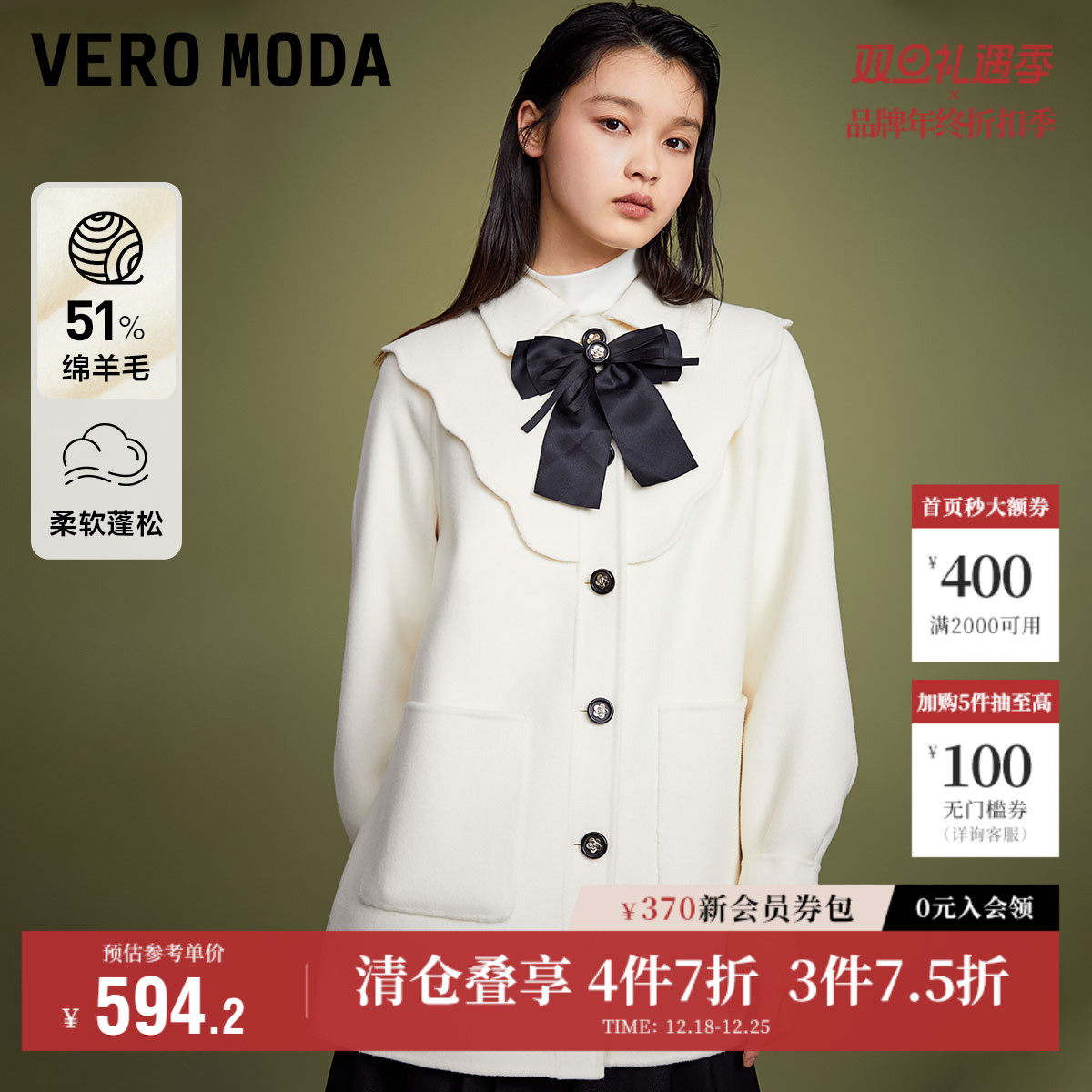 Vero Moda毛呢外套女秋冬翻领甜美气质优雅宽松上衣百搭时尚