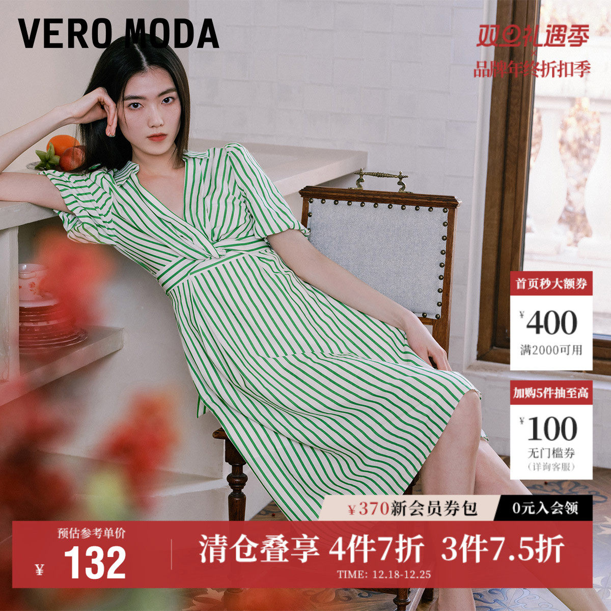 Vero Moda奥莱连衣裙夏季清仓条纹长裙A字灯笼袖V领优雅收