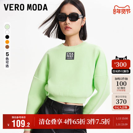 Vero Moda奥莱针织衫女秋冬新款高街时髦圆领长袖百搭毛衣上衣