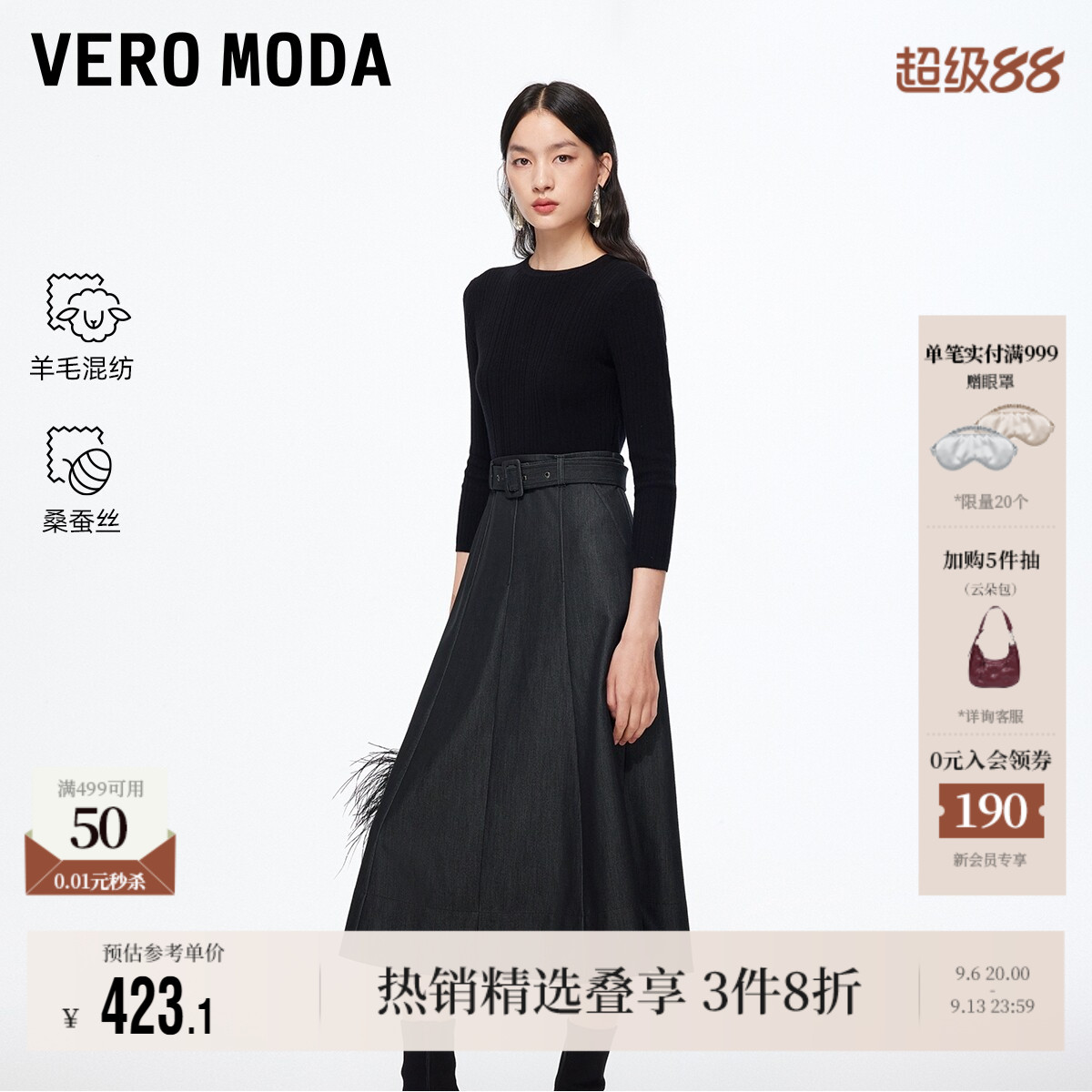 VeroModa高腰腰带连衣裙时尚图片