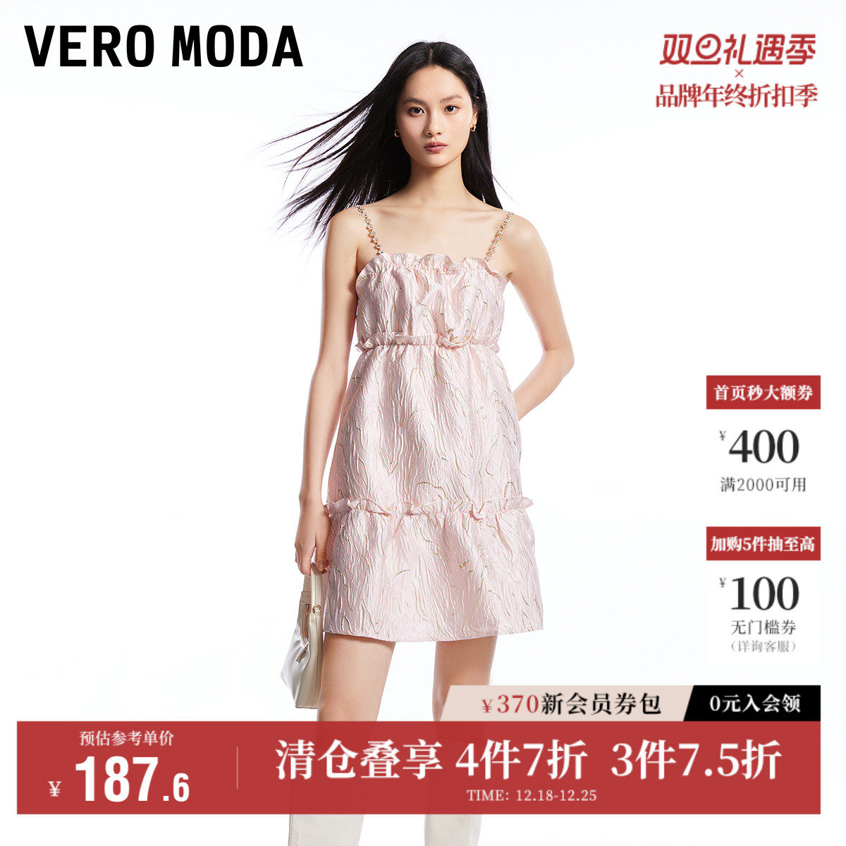 Vero Moda奥莱吊带连衣裙秋冬新款木耳边减龄A摆肌理感短裙