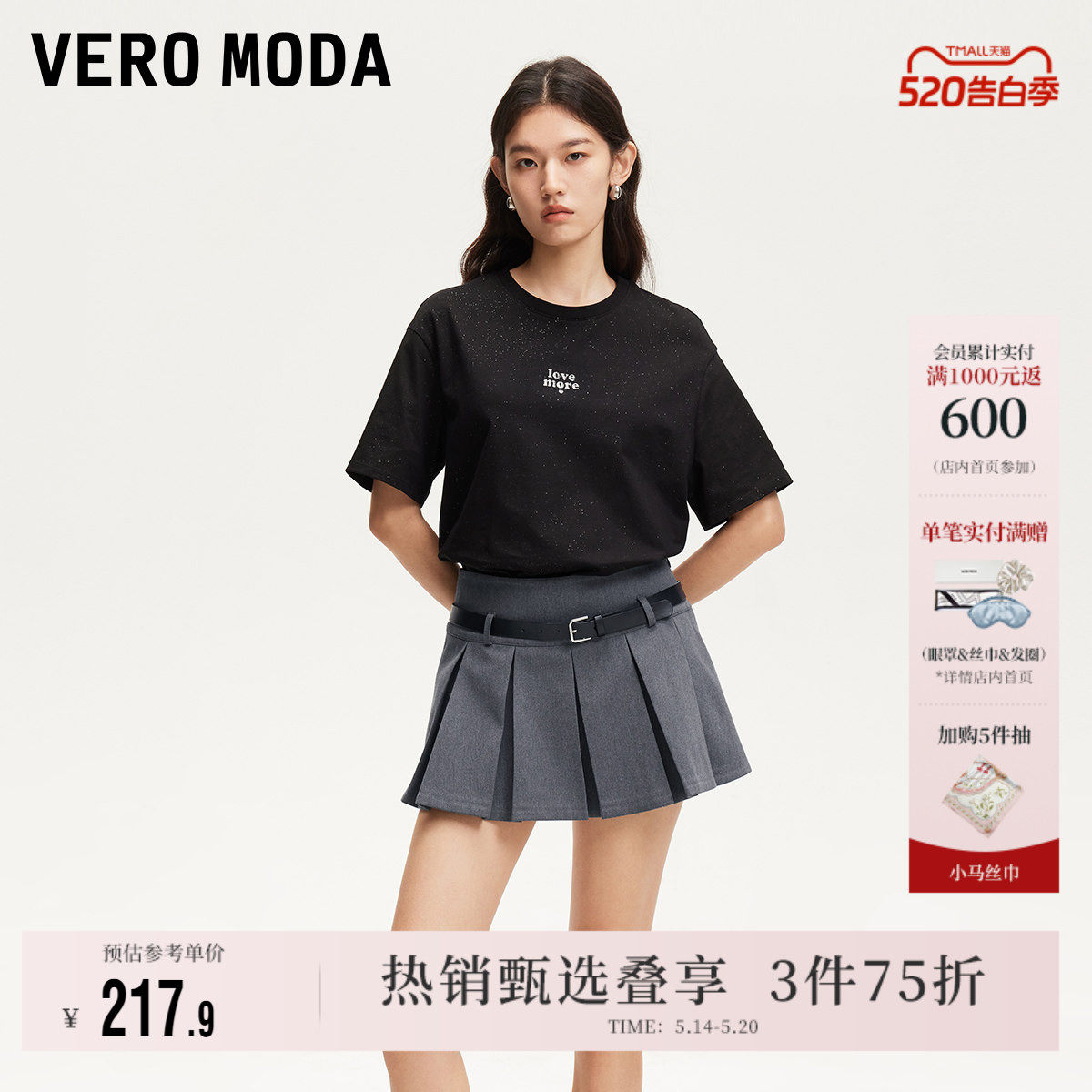 Vero Moda奥莱半身裙夏季新款腰带超短A字百褶裙MIU系裙