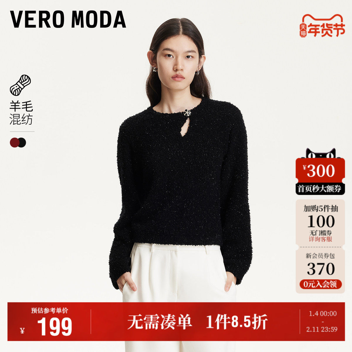 Vero Moda奥莱针织衫女秋冬新款领口镂空设计舒适宽松毛衣上衣,女装/女士精品,毛针织衫,淘宝优惠券,粉丝福利购,淘宝优惠卷
