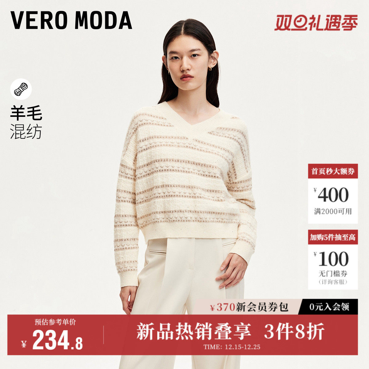 针织衫女亮丝亮片拼接