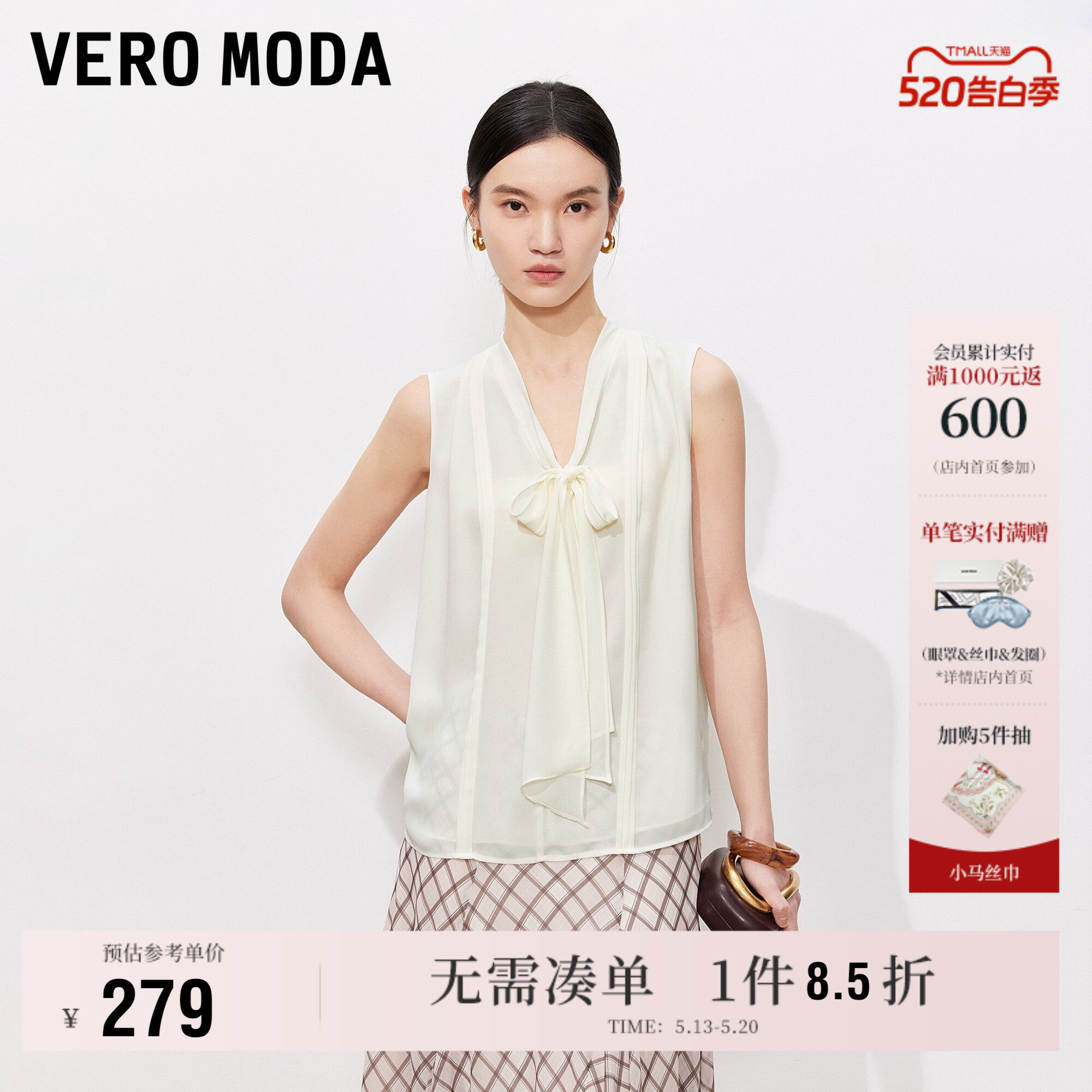 Vero Moda奥莱衬衫女2026夏季新款V领飘带无袖雪纺气质