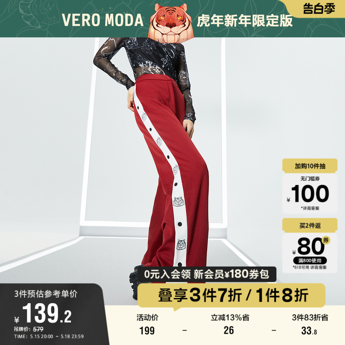 Vero Moda奥莱夏季清仓中腰宽松裤脚开叉设计运动休闲百搭裤子女