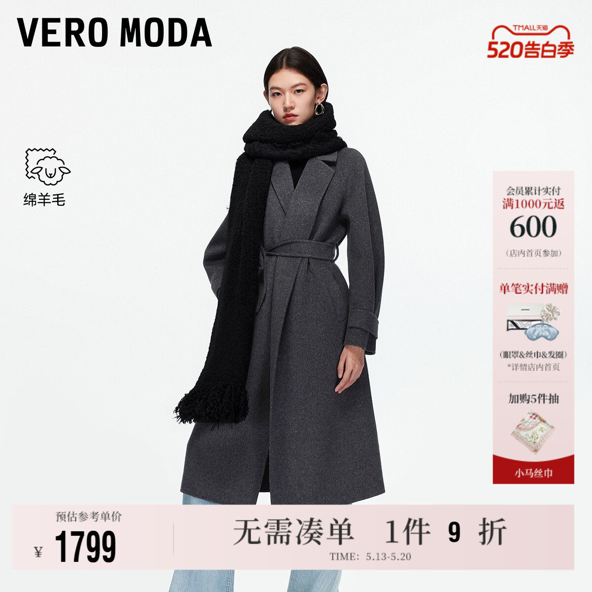 Vero Moda奥莱毛呢大衣女秋冬新款纯绵羊毛双面呢外套时尚优