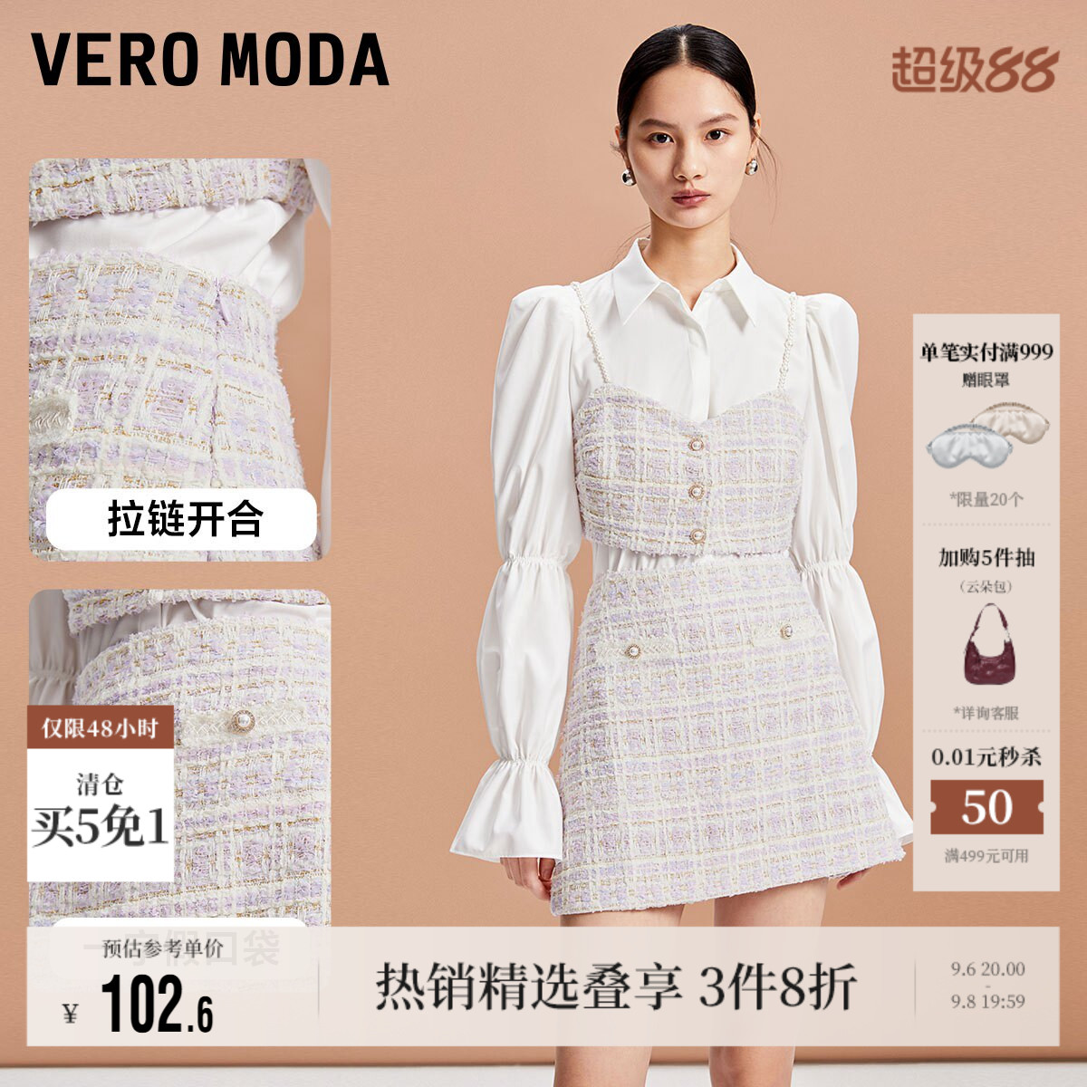 Vero Moda奥莱半身裙秋季新款优雅甜美小香风A摆肌理感短裙流行
