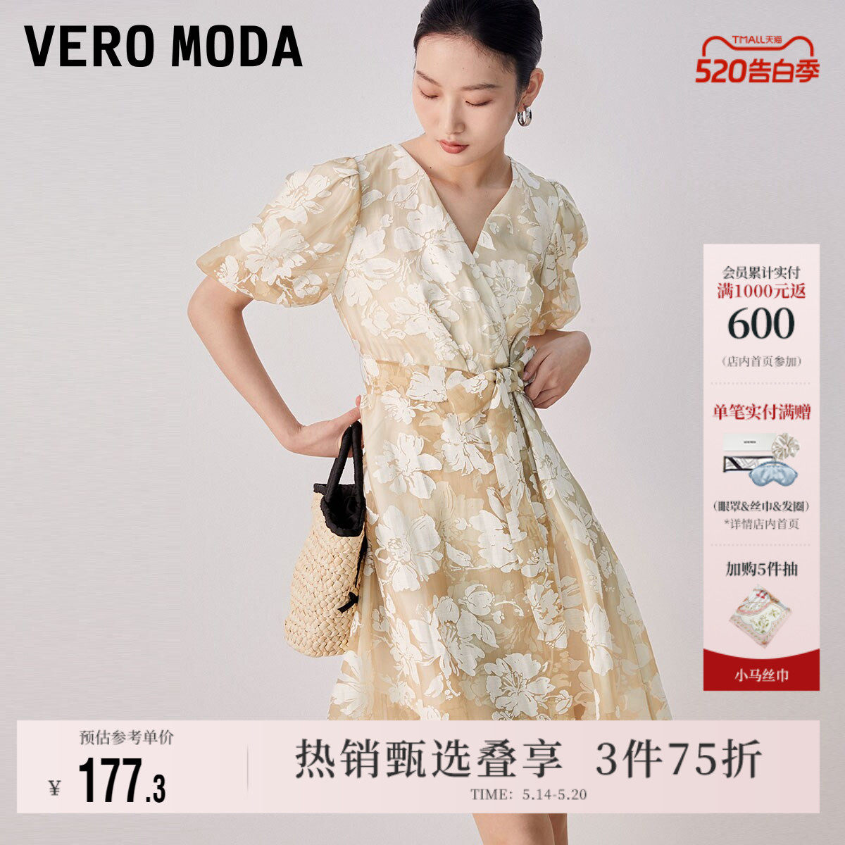 Vero Moda奥莱连衣裙子夏季清仓收腰v领花卉图案泡泡袖优雅