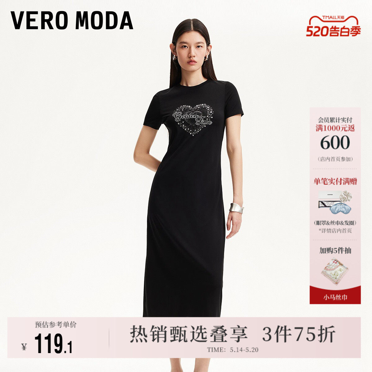 Vero Moda奥莱连衣裙夏季新款字母刺绣烫钻基础休闲短袖修身