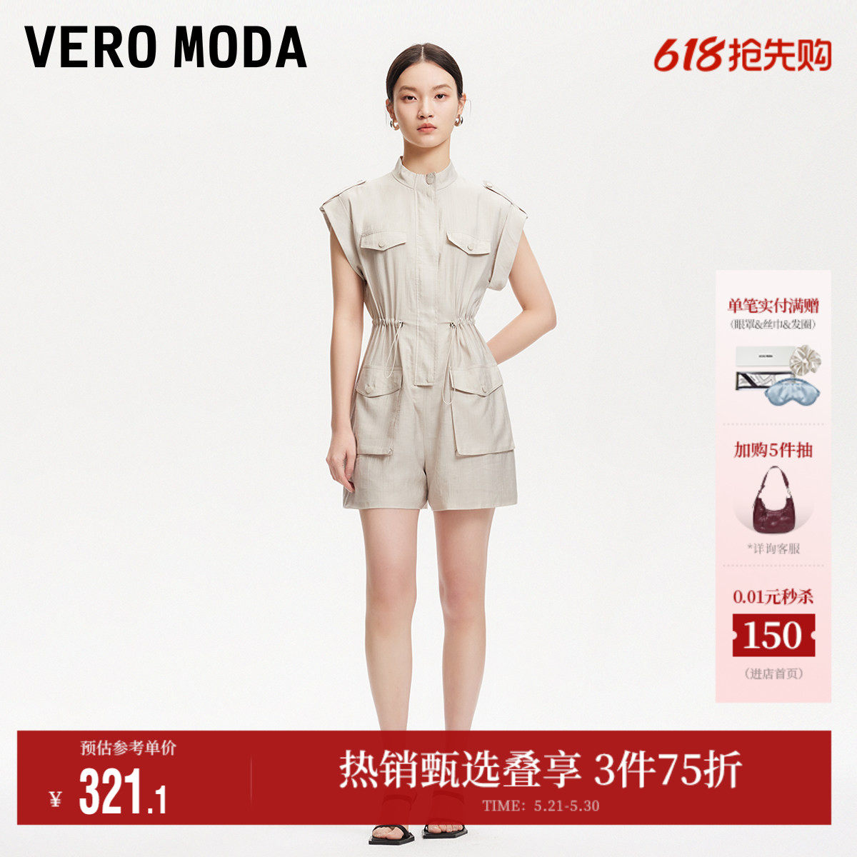 Vero Moda奥莱连体短裤女夏季新商场同款抽绳假口袋短袖流行