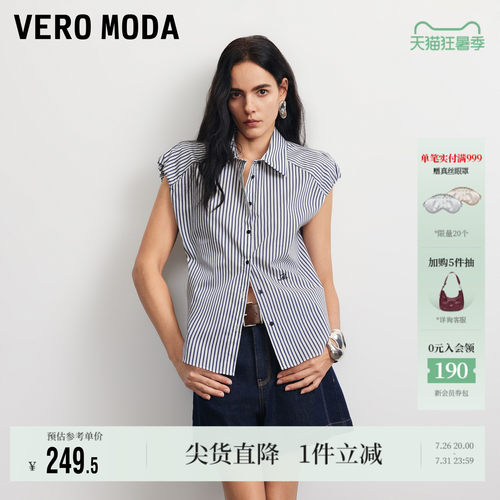 VeroModa衬衫撞色竖条纹