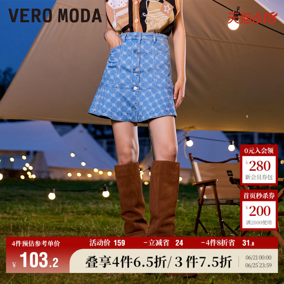 Vero Moda奥莱半身裙夏季清仓辣妹设计感显瘦牛仔包臀短裙女
