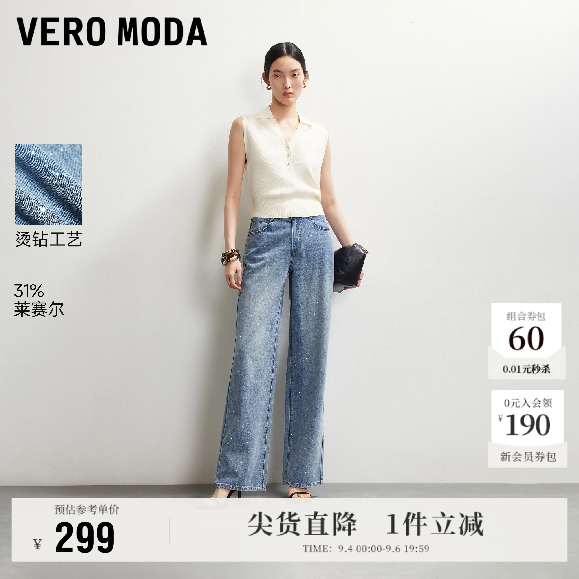 VeroModa牛仔裤女含莱赛尔百搭图片