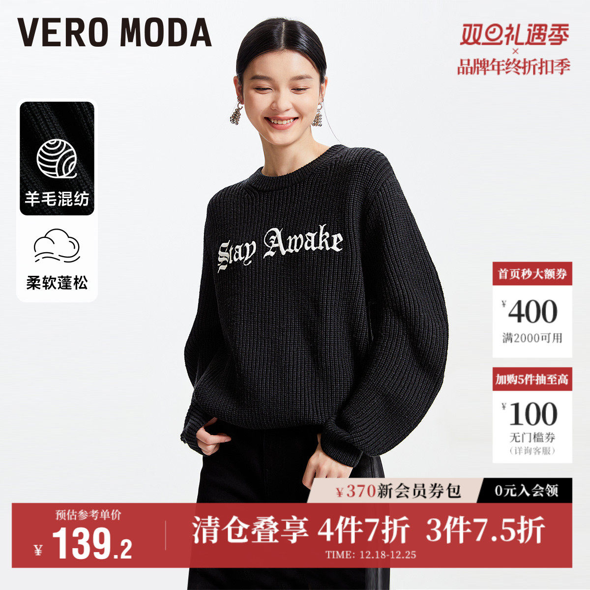 Vero Moda奥莱针织衫女秋冬清仓宽松圆领字母图案休闲毛衣百