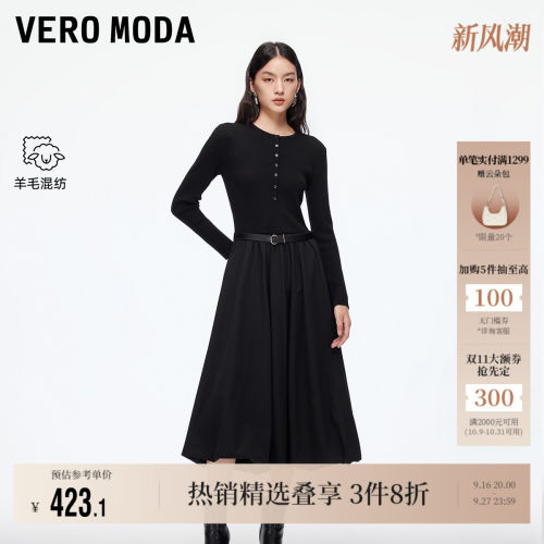 VeroModa拼接收腰连衣裙气质