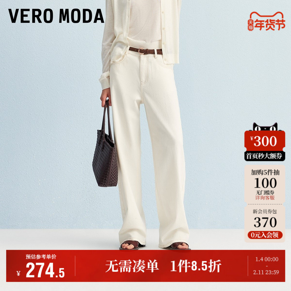 Vero Moda奥莱牛仔裤女2025秋冬新款含棉腰带休闲复古直筒裤优雅,女装/女士精品,牛仔裤,淘宝优惠券,粉丝福利购,淘宝优惠卷