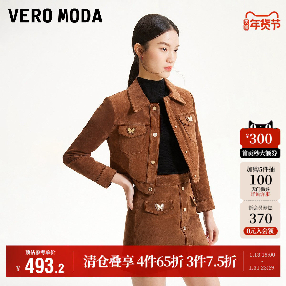 Vero Moda奥莱皮衣女秋季新款甜美直筒短款翻领夹克外套上衣流行,女装/女士精品,皮衣,淘宝优惠券,粉丝福利购,淘宝优惠卷
