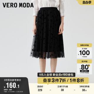 Vero Moda奥莱半身裙年夏季新款网纱亮片中长裙甜美气质纱裙