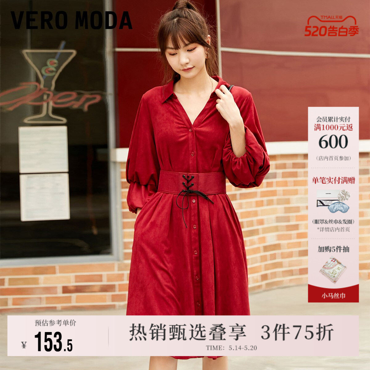 Vero Moda奥莱连衣裙子春夏清仓复古优雅微弹面料V领花苞袖