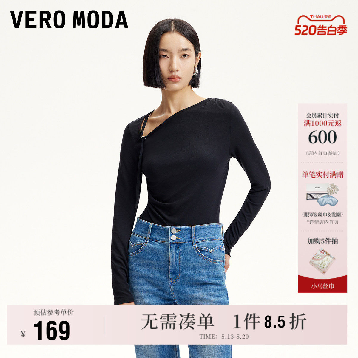 Vero Moda奥莱T恤女夏季新款斜肩可调系带收腰褶皱长袖上衣