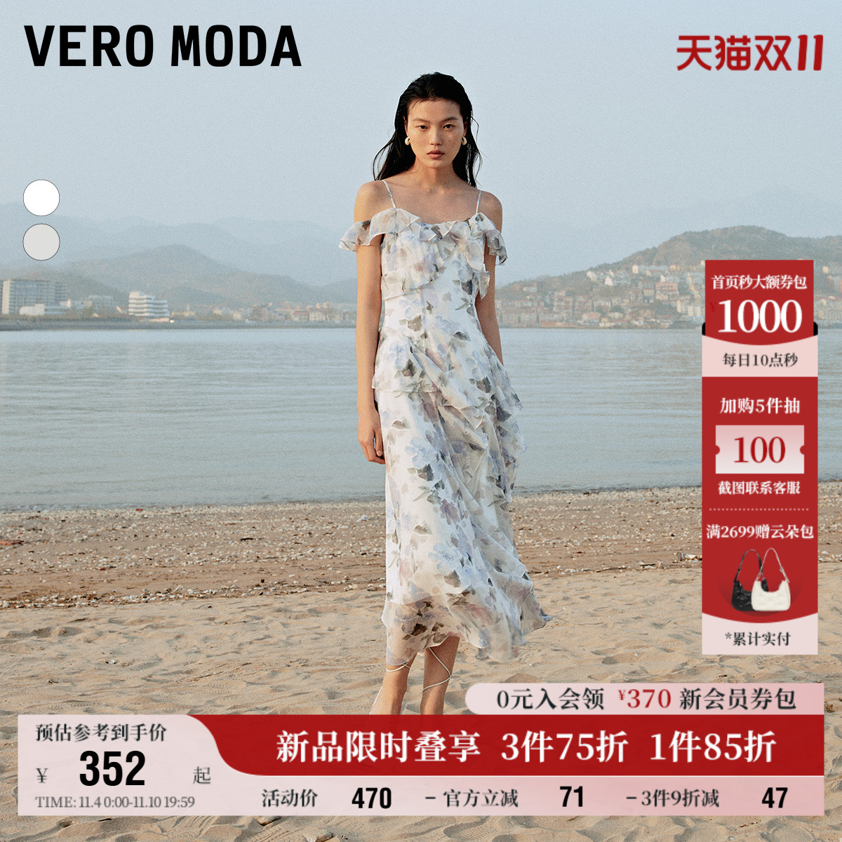 VeroModa浪漫法式荷叶边连衣裙