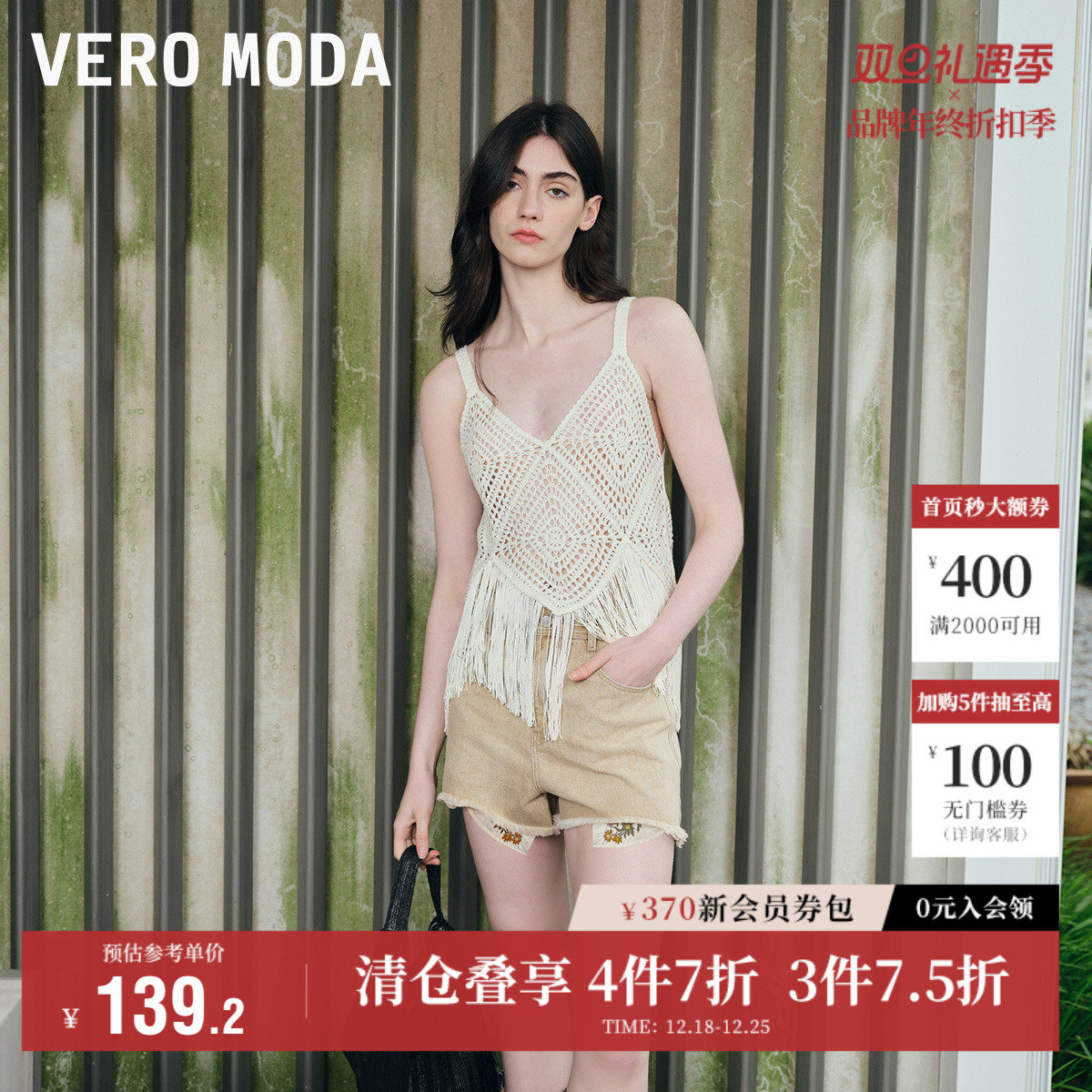 Vero Moda奥莱牛仔短裤女秋季新款民族度假风中腰刺绣休闲流
