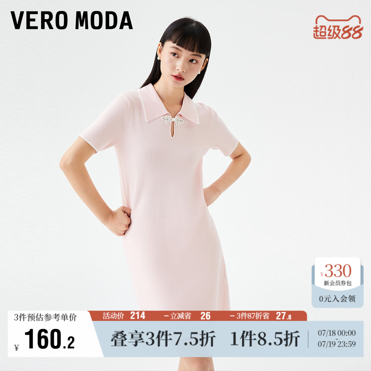 VeroModa宽松时尚翻领短袖