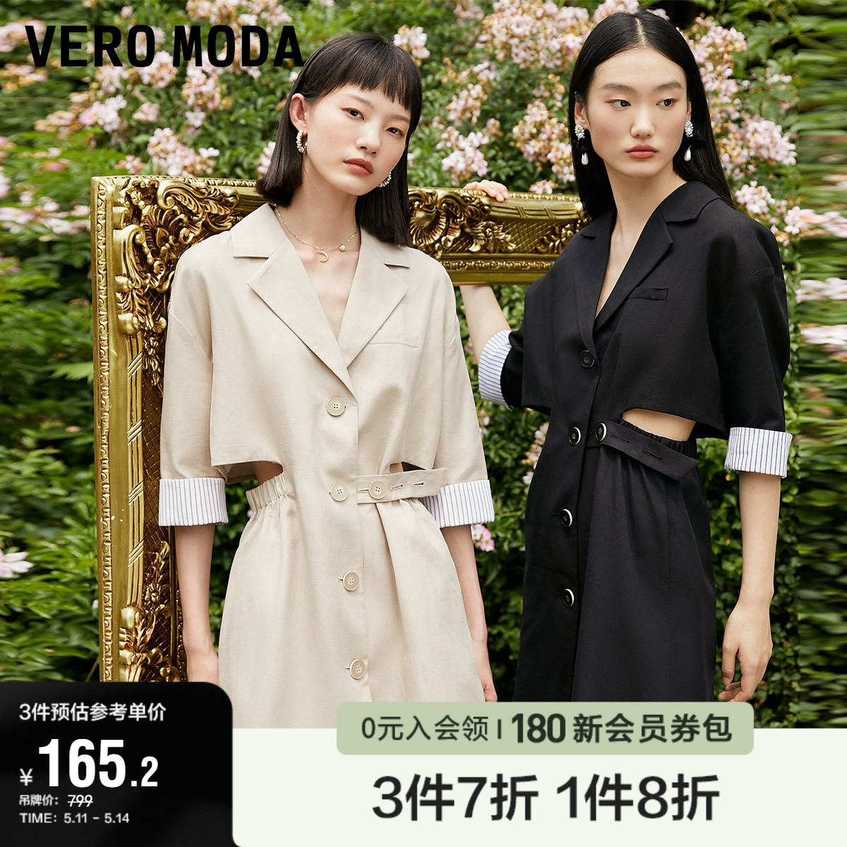 Vero Moda连衣裙子夏季清仓复古时尚气质腰部镂空翻领度假风腰带